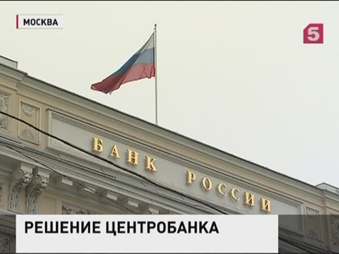 Центробанк снизил ключевую ставку до 12,5%