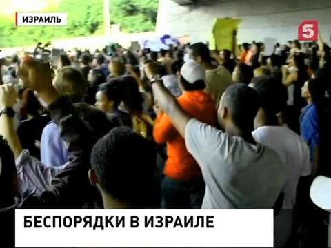 В Тель-Авиве массовые беспорядки устроили выходцы из Эфиопии