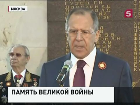 Сергей Лавров возложил цветы к мемориалу сотрудников МИД, погибших в годы войны