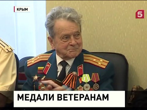 В Крыму ветеранам вручили медали «70 лет Победы»