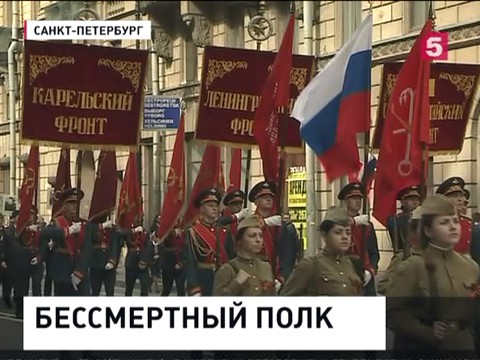 По стране марширует Бессмертный полк