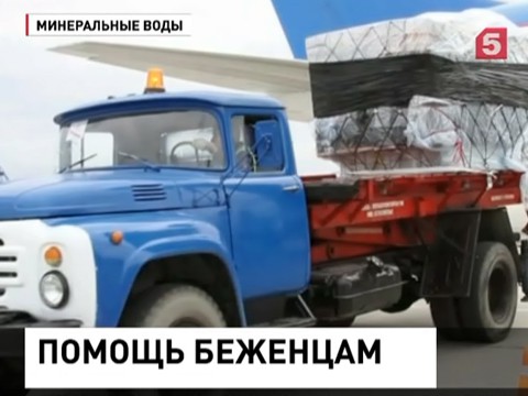 В Минеральные Воды прибыл самолет с гуманитарной помощью из Китая