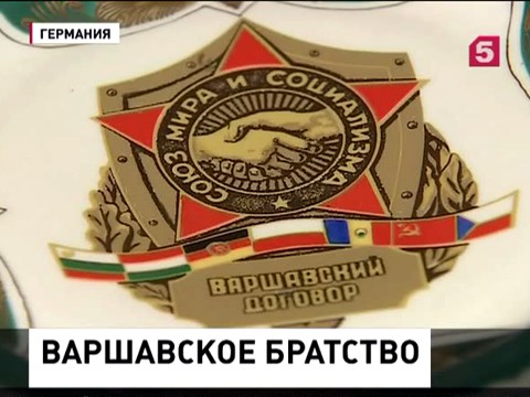 60 лет назад в Польше была создана Организация Варшавского договора