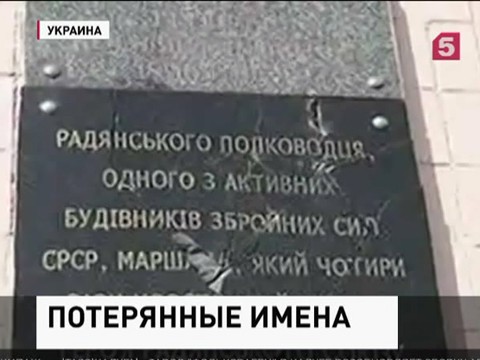 Киев продолжает ревизию собственной истории