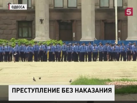 Виновные в одесской трагедии могут избежать наказания