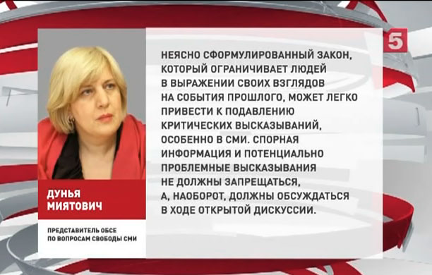 Законы о декоммунизации угрожают свободе слова на Украине