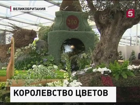 В Лондоне открылся фестиваль цветов