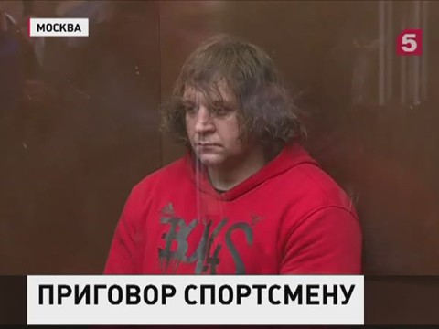 Емельяненко приговорен к 4,5 годам общего режима за изнасилование