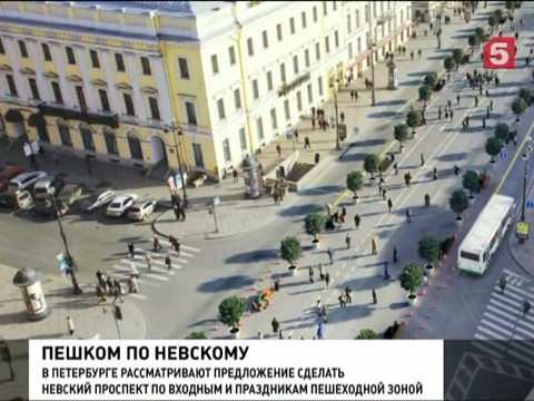 Невский проспект в Петербурге может стать пешеходным уже этим летом