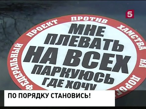 Российские депутаты намерены навести порядок на дорогах и во дворах