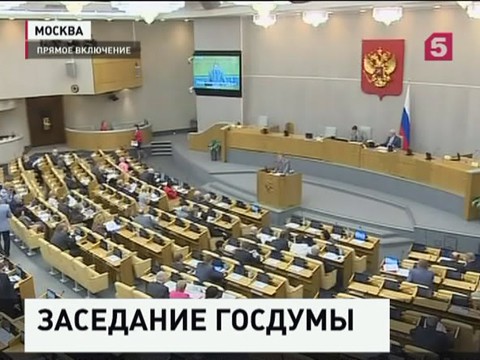 В Госдуме второе чтение законопроекта об амнистии капиталов