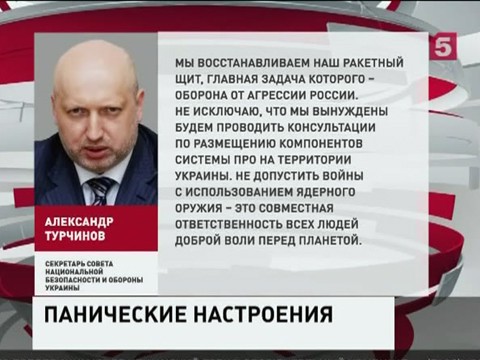 Украина хочет разместить на своей территории системы ПРО