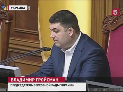 Украинский парламент отказался от своего народа