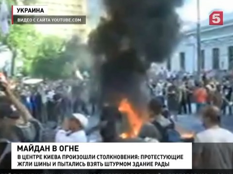 Участники "финансового майдана" берут штурмом здание Верховной Рады