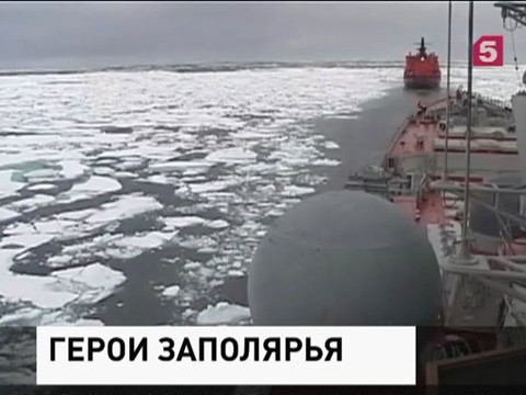 В Москве обсудили полярное будущее России