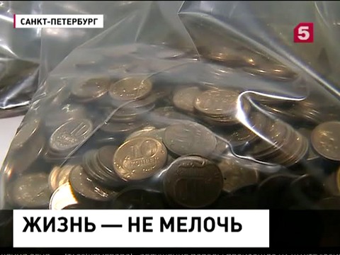 Сделать доброе дело очень просто - достаточно мелочи