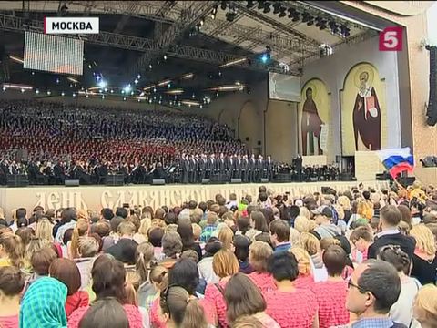 В России отметили День славянской письменности и культуры