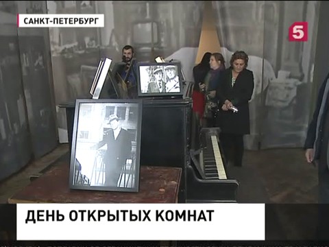 В Петербурге открыли музей-квартиру Иосифа Бродского