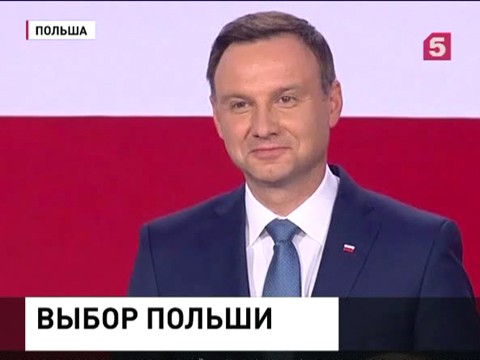 Польша проголосовала за нового президента