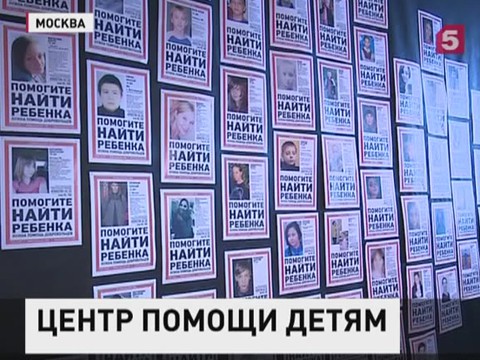 Сегодня весь мир отмечает день пропавших детей