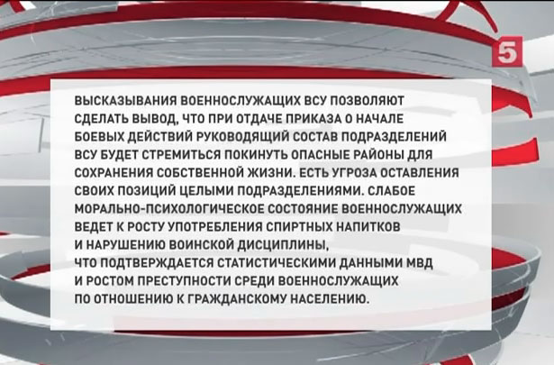 В ДНР перехватили секретный отчет украинской спецкомиссии