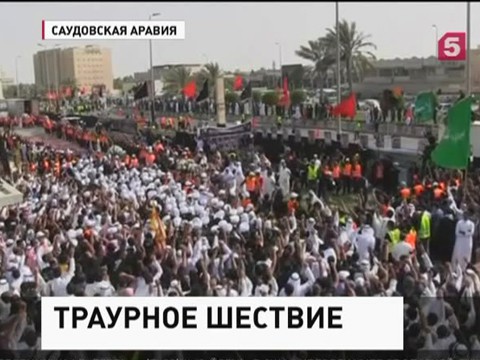 В Саудовской Аравии более полумиллиона человек пришли проститься с жертвами теракта в шиитской мечети