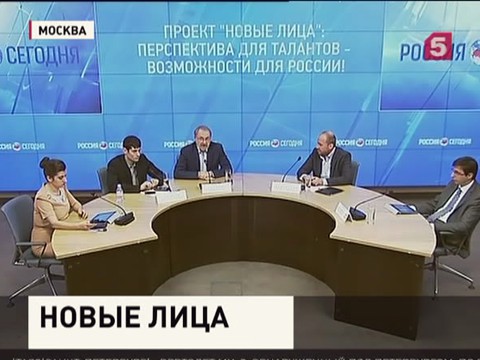 В Москве презентовали проект «Новые лица»