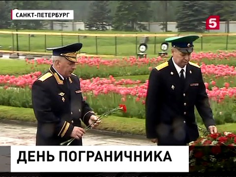 Российские пограничники отмечают профессиональный праздник