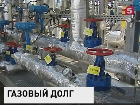 "Газпром" предъявит украинскому "Нафтогазу" счет в 8 миллиардов долларов