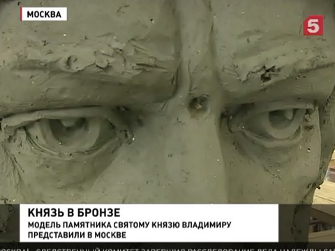 В Москве создают новый памятник