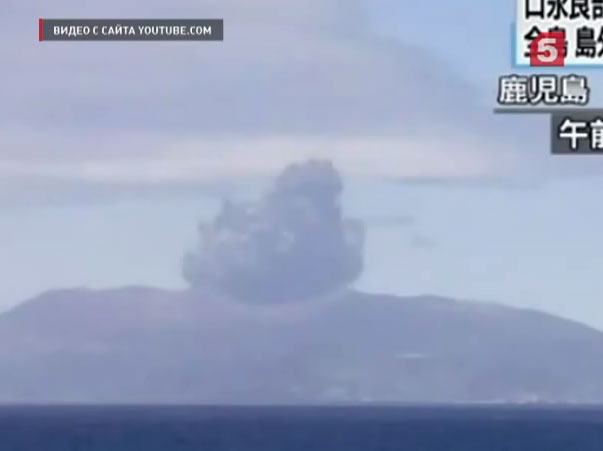 В Японии началось извержение вулкана Кутиноэрабу