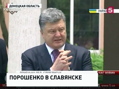 Президент Порошенко отправился в Донбасс