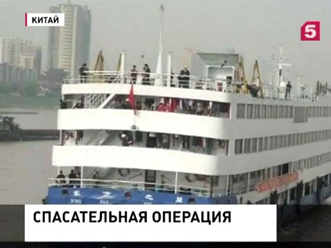 Из затонувшего в Китае теплохода спасены 20 человек, поиски выживших продолжаются