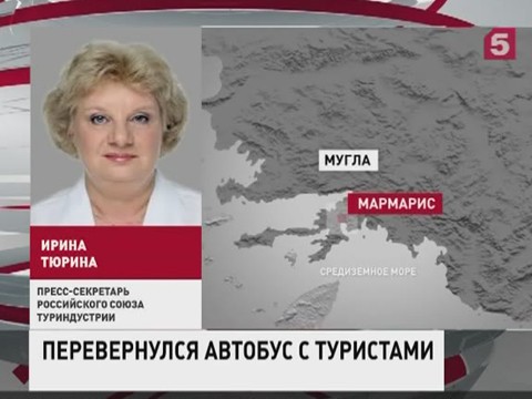 В Турции попал в аварию автобус с российскими туристами