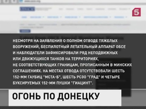 Окраины Донецка снова подвергаются массированным обстрелам