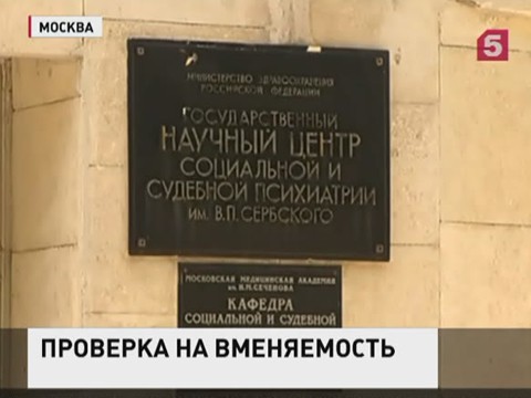 Бизнесмен Сергей Полонский проходит проверку на вменяемость