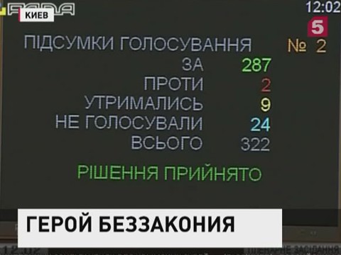 Бывший командир «Айдара» Мельничук лишен депутатской неприкосновенности