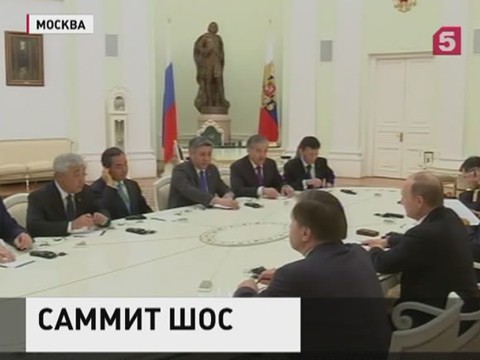 Владимир Путин встретился с министрами иностранных дел ШОС