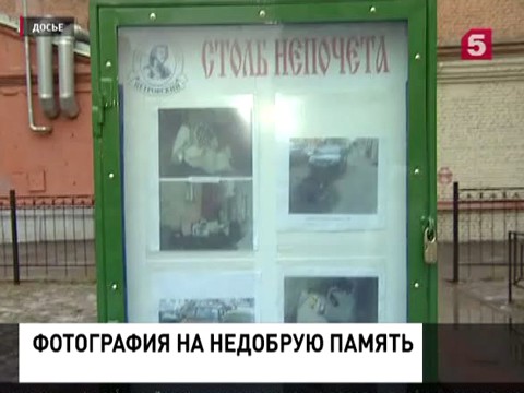 Активисты патрулируют московские дворы и фиксируют нарушения порядка