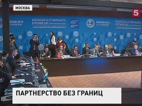 Министры иностранных дел стран ШОС обсуждают в Москве проблемы безопасности