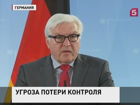 Штайнмайер: ситуация на Украине может выйти из-под контроля в любой момент