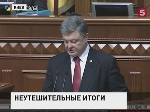 Петр Порошенко недоволен собой, Радой и правительством