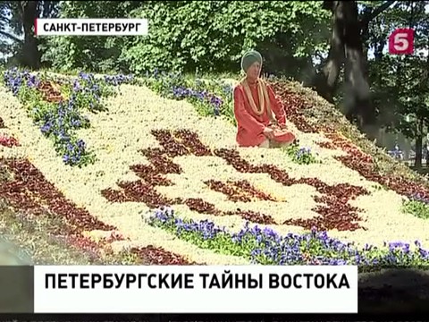 В Петербурге открылся фестиваль садово-паркового и ландшафтного искусства