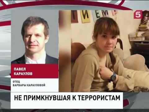 Варвара Караулова задержана на границе Турции и Сирии