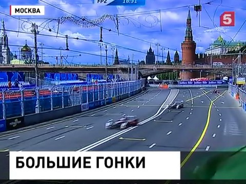 Москва принимает этап чемпионата автомобильной федерации "Формула Е"