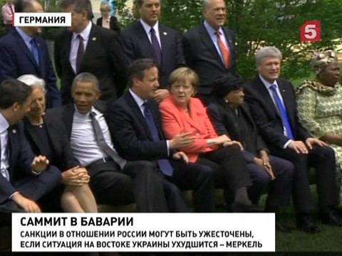 В Баварии подвели итоги саммита G-7