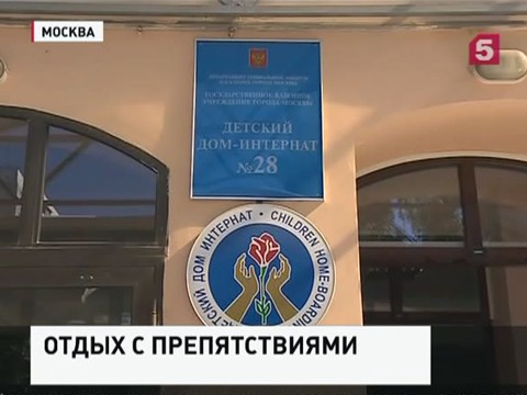 Детские  лагеря, находящиеся в ведении Москвы, проверит спецкомиссия