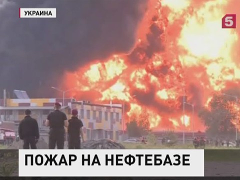 Пожар на нефтебазе под Киевом принимает катастрофические масштабы