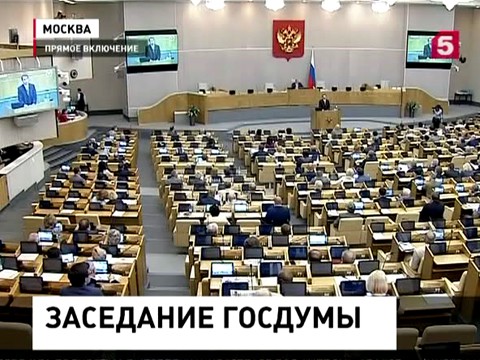 В Госдуме рассмотрят вопросы ЖКХ