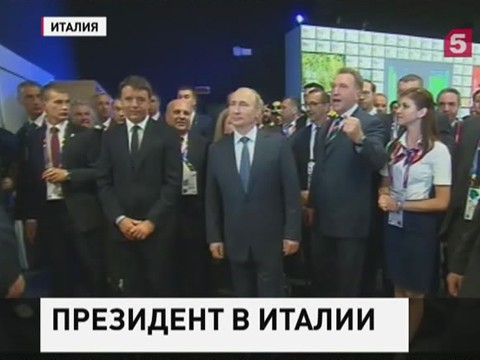 Владимир Путин на Всемирной выставке в Италии говорил о продовольствии и не только